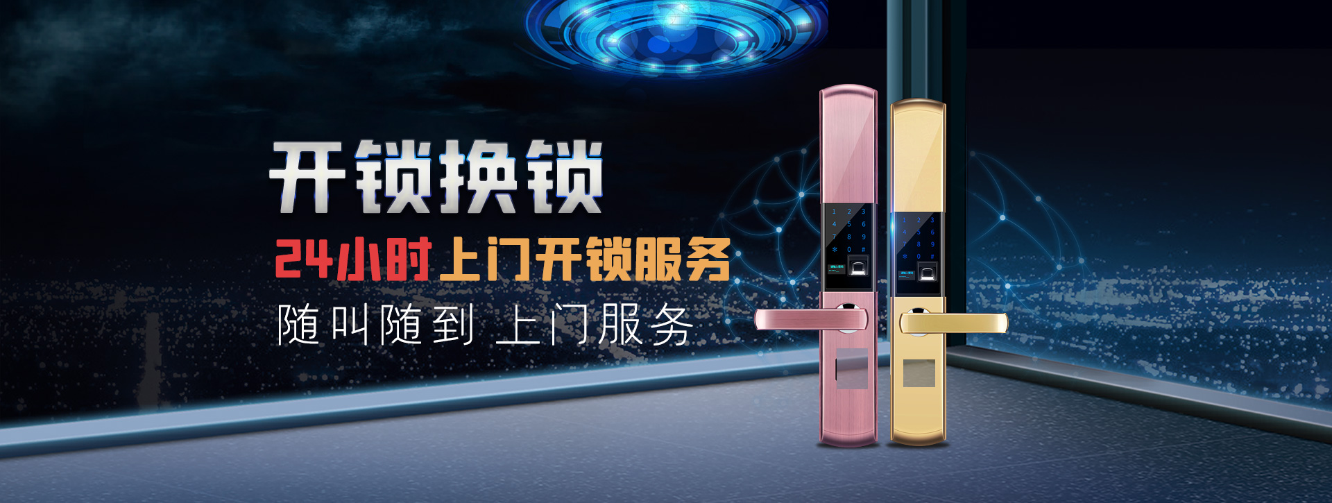 泉州金门县banner02