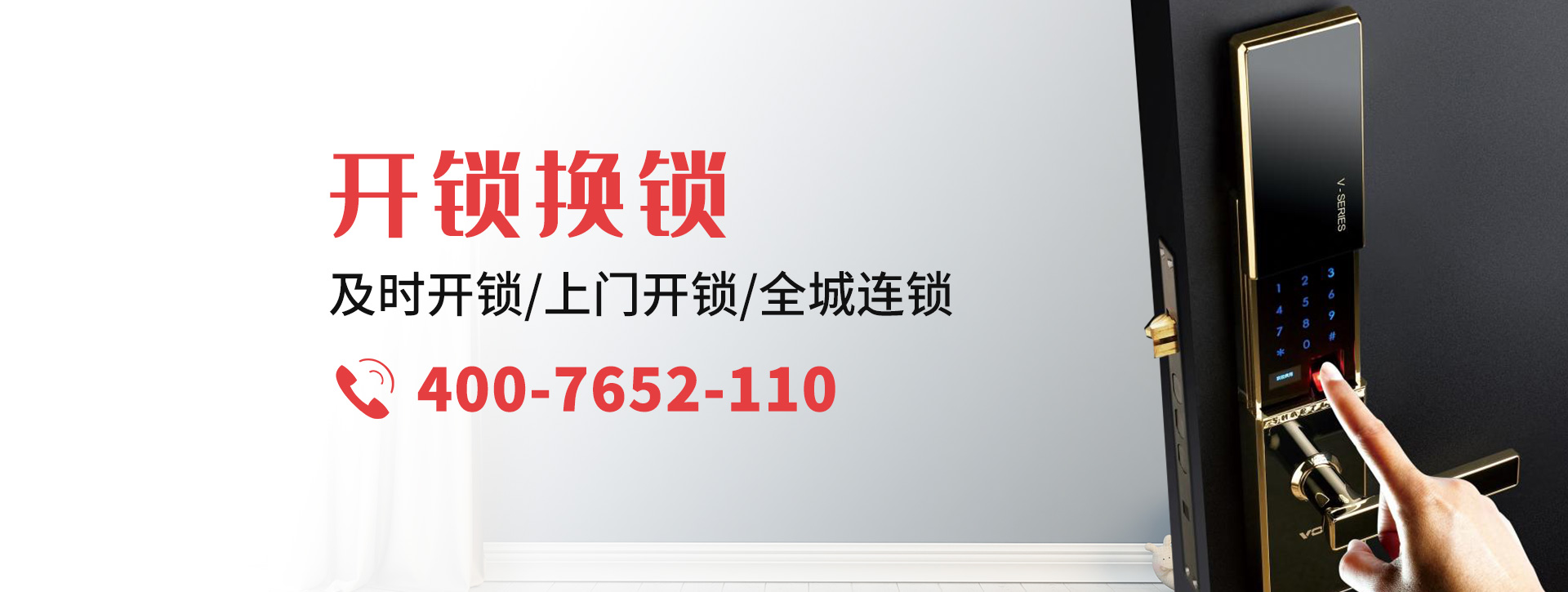 泉州金门县banner
